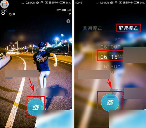 乐动力计步器ios版下载