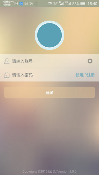 云兔免流APP下载