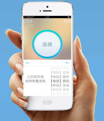 云兔免流APP下载