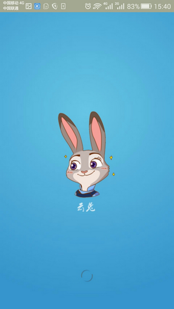 云兔免流APP下载
