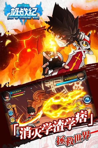 绝对领域极战纪手游ios版