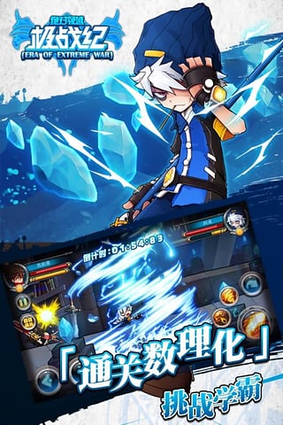 绝对领域极战纪手游ios版