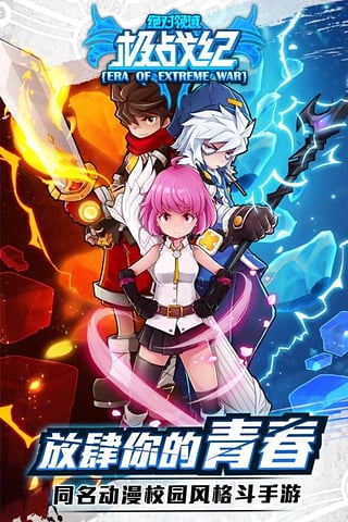 绝对领域极战纪手游ios版