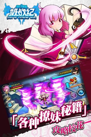 绝对领域极战纪手游ios版