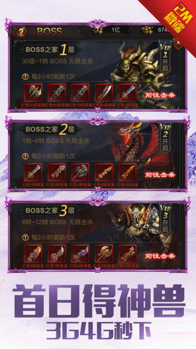 一刀屠龙iOS版