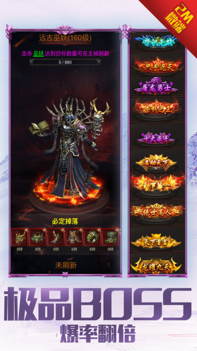 一刀屠龙iOS版