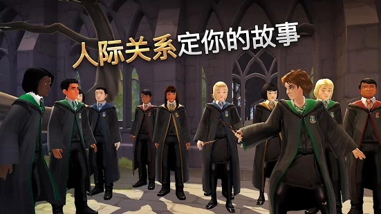 哈利波特:霍格沃茨之谜ios版