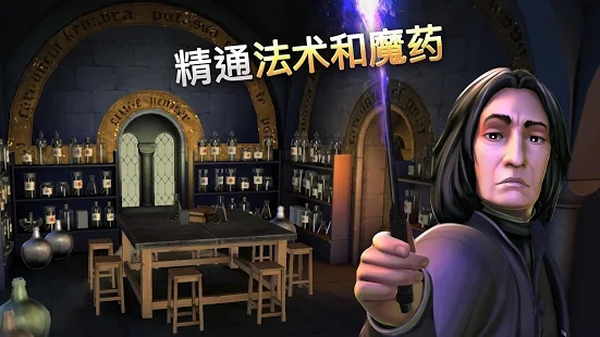 哈利波特:霍格沃茨之谜ios版