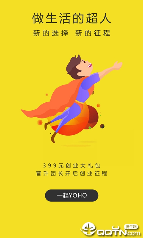 邻家有货app