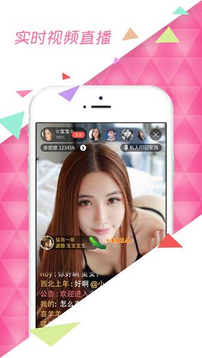 迷情直播iOS版下载