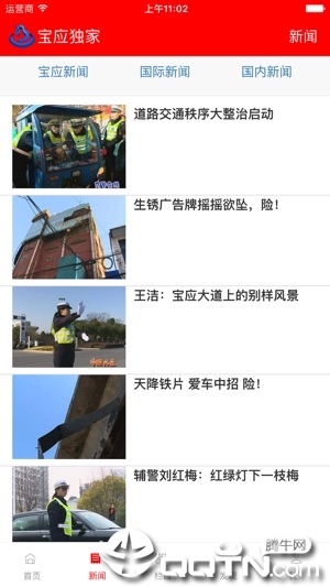 宝应独家app