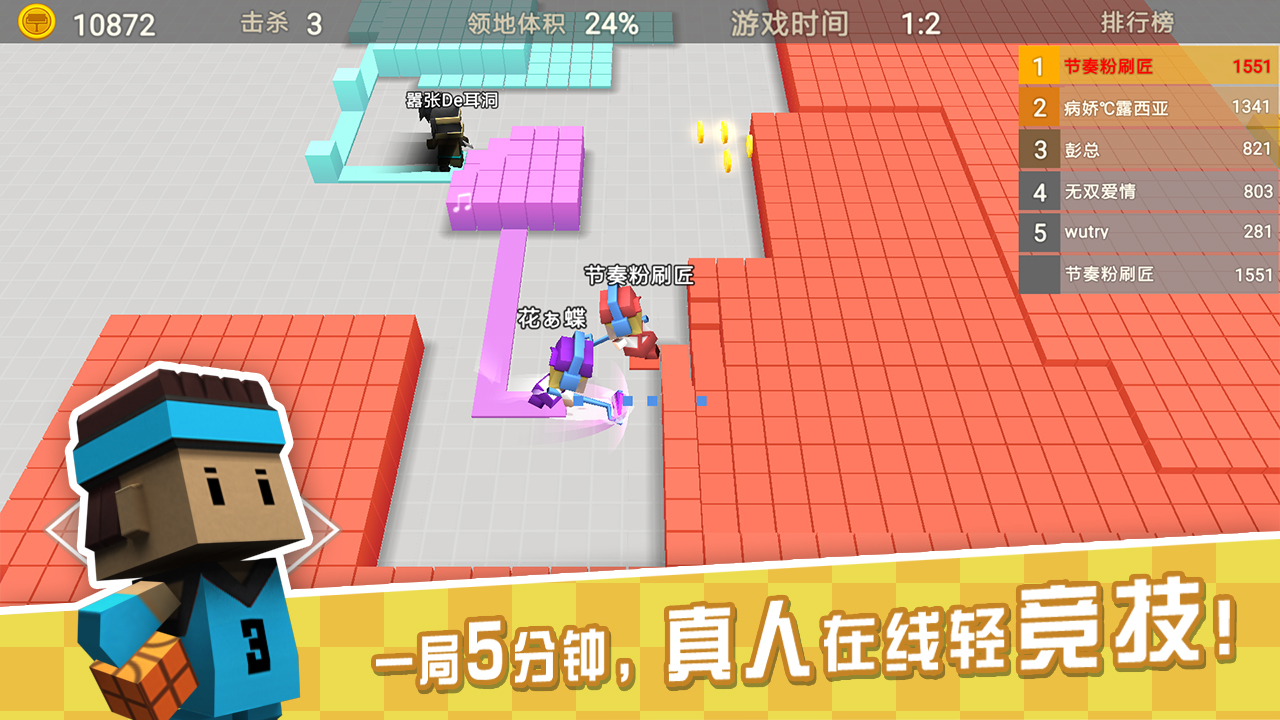 粉刷匠大作战ios版下载
