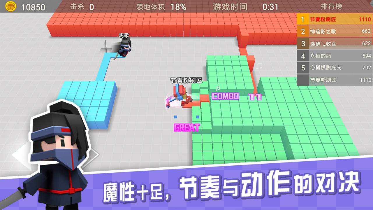 粉刷匠大作战ios版下载