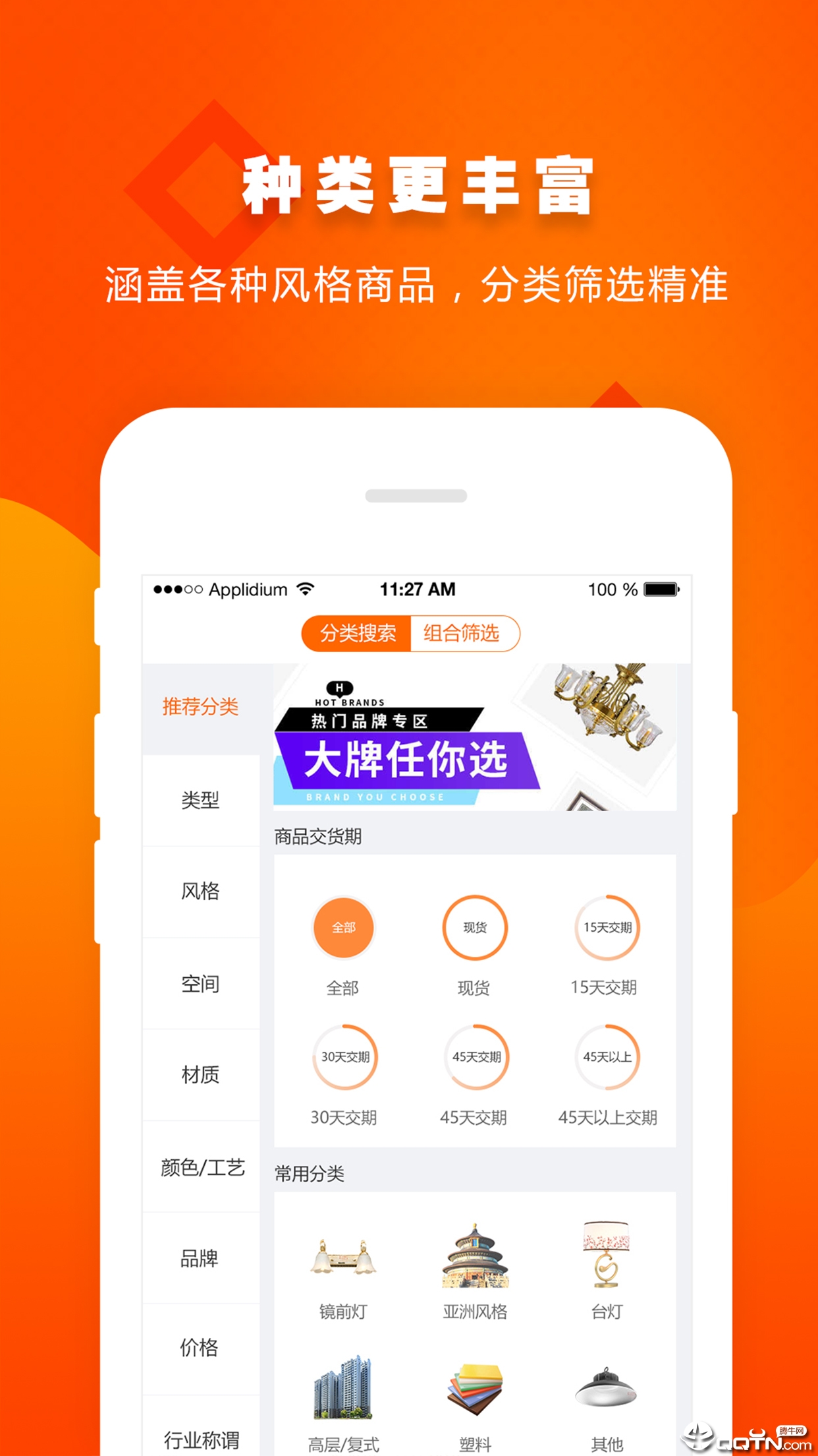 E淘分销