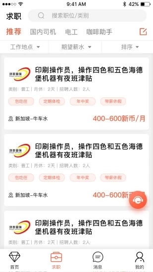 去狮城app