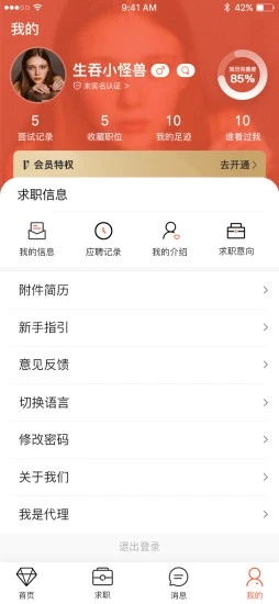去狮城app