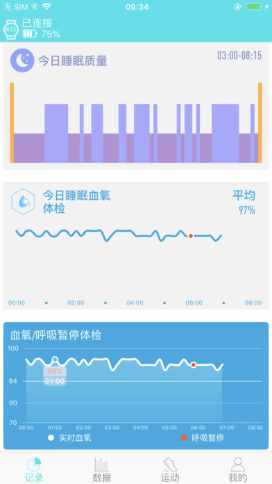 天天检ios版