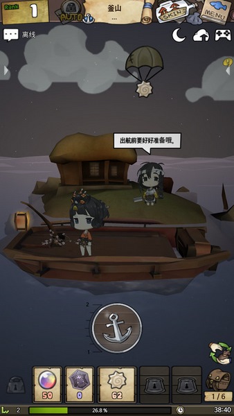 漂流少女IOS版下载