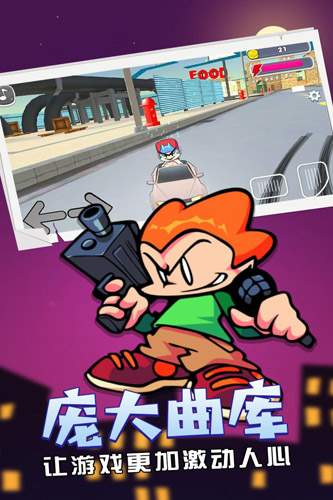 Friday Night Funkin(周五夜放克最终版)