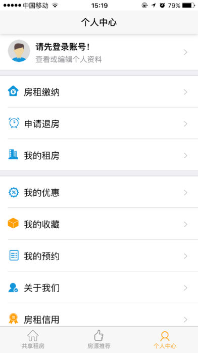 找我租吧苹果版