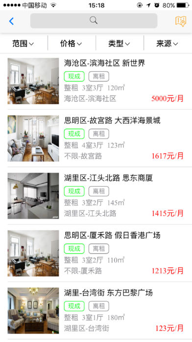 找我租吧苹果版