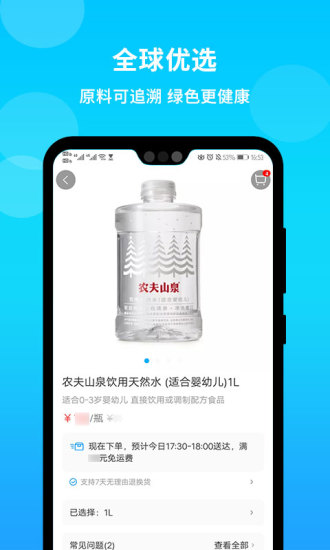 波特鲜生app