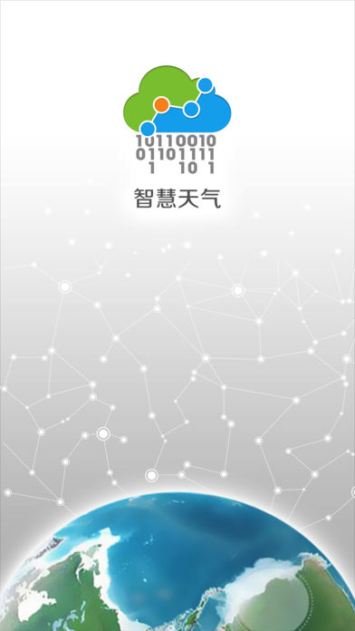 智慧天气苹果版