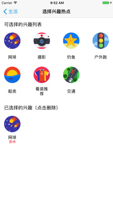 智慧天气苹果版