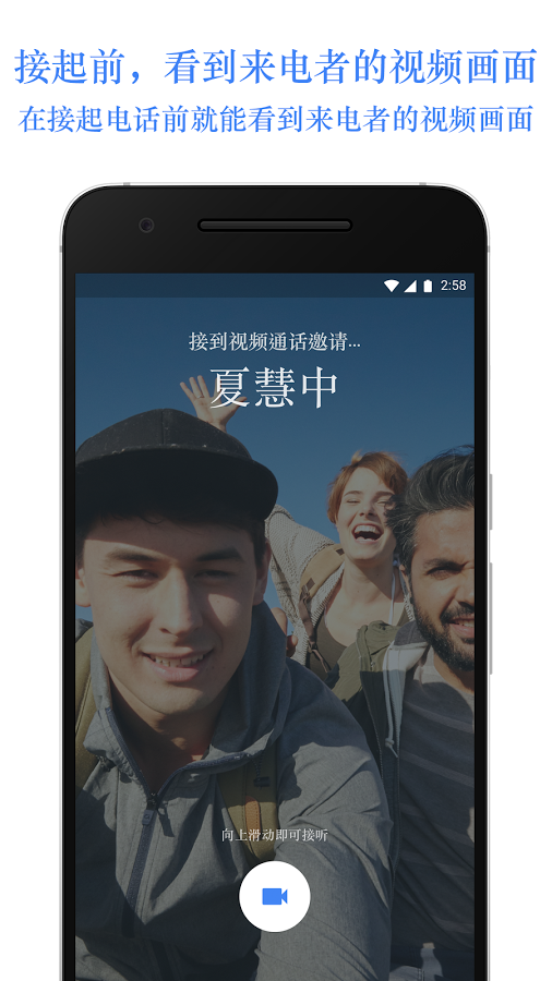 Google Duo iOS版下载