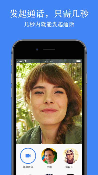 Google Duo iOS版下载