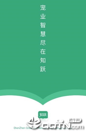 知跃app 知跃app