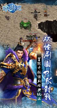 冰城传说