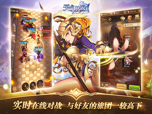天命传说ios版下载
