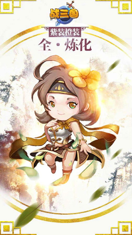 战三国手游ios果盘版下载