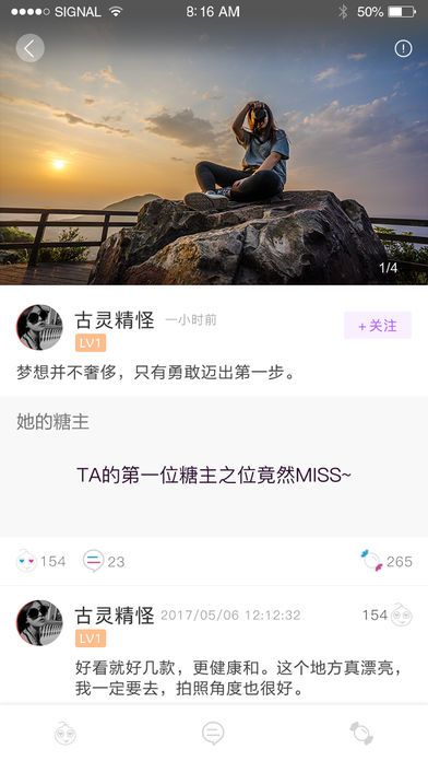 伴糖官方ios版下载