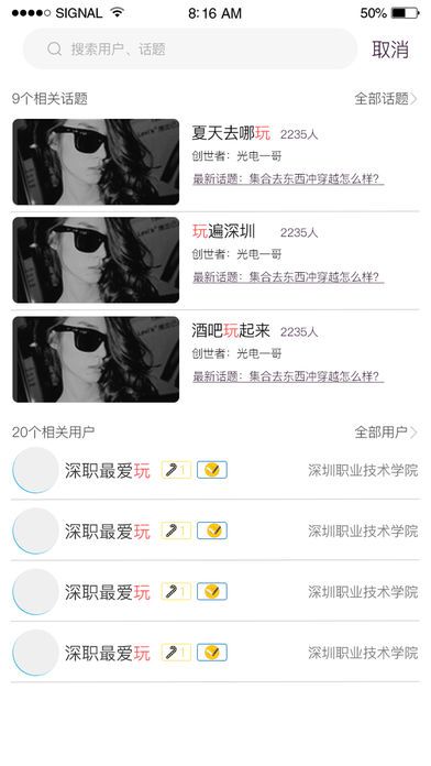伴糖官方ios版下载
