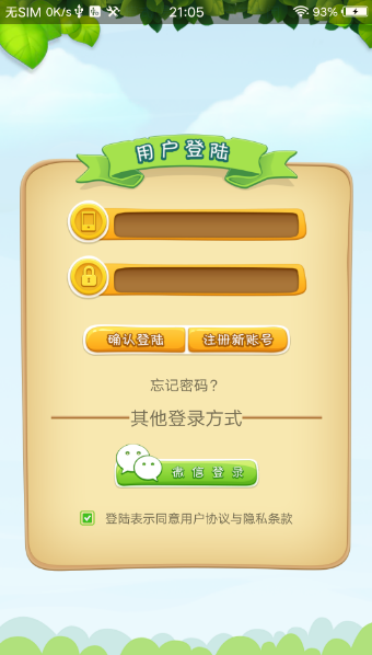 365抓娃娃ios版下载