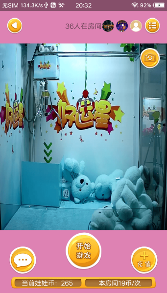 365抓娃娃ios版下载