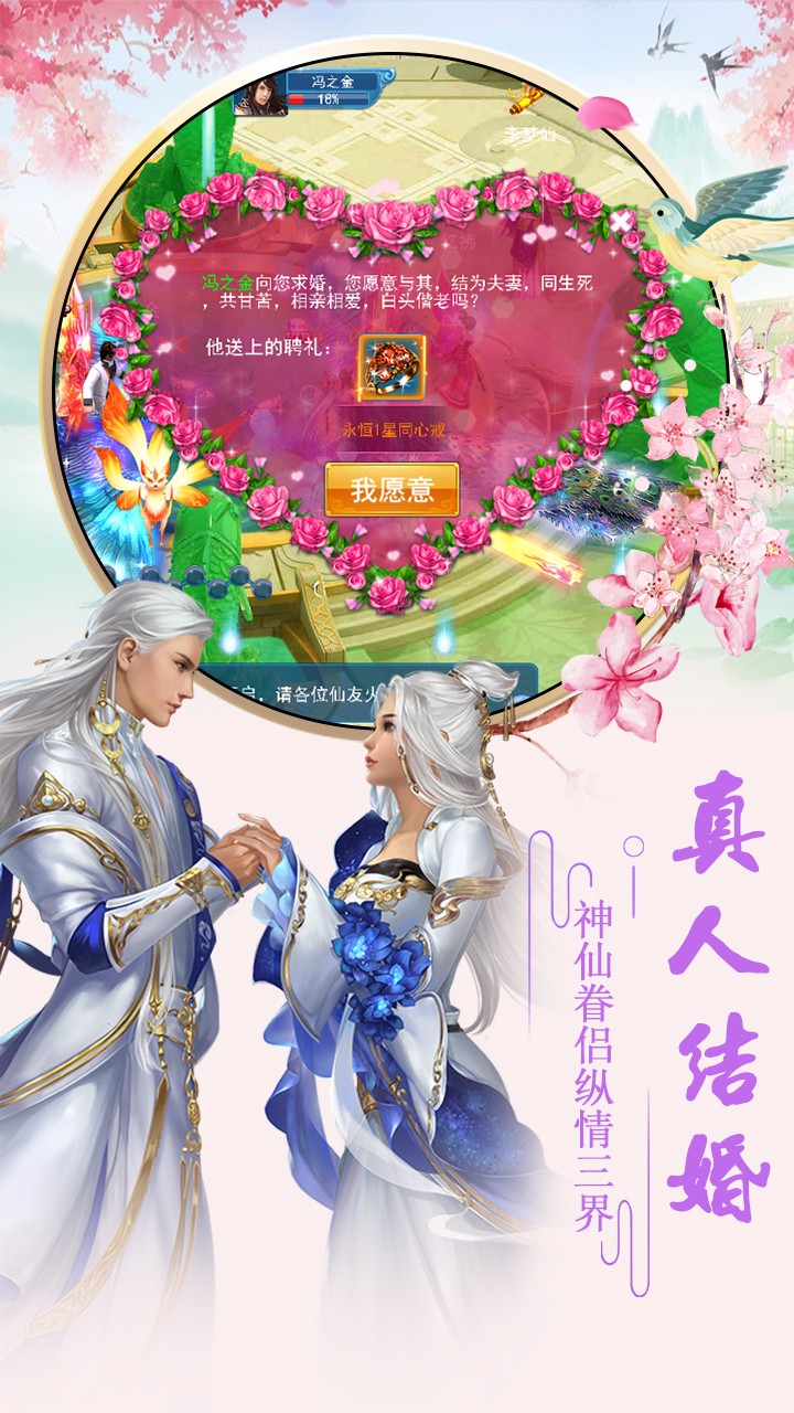 剑雨奇缘手游iOS果盘版下载