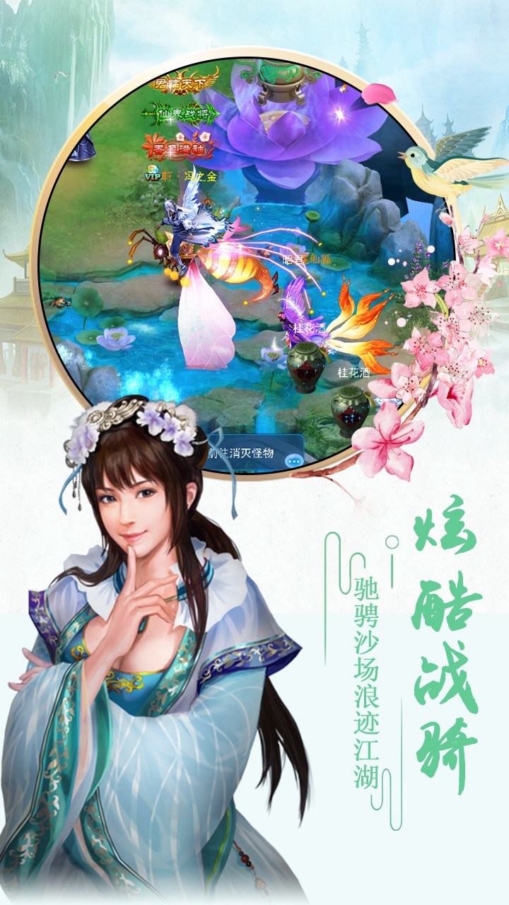 剑雨奇缘手游iOS果盘版下载