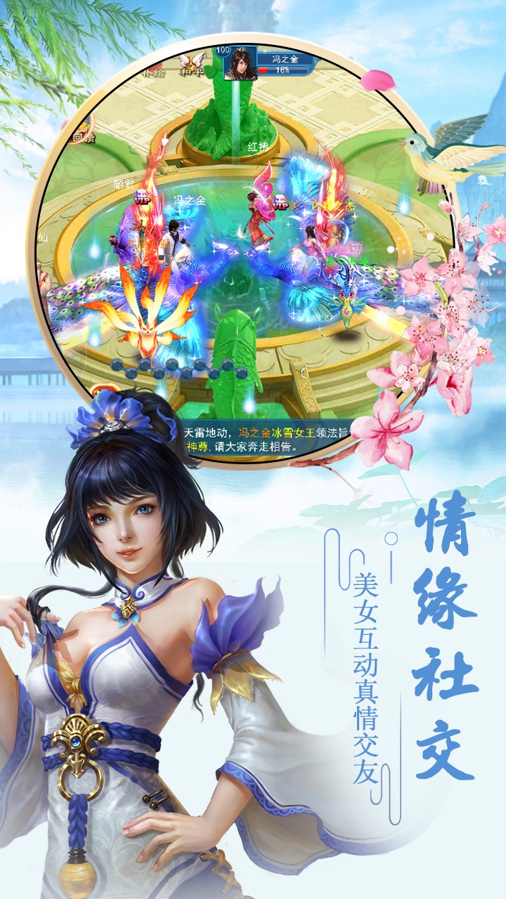 剑雨奇缘手游iOS果盘版下载