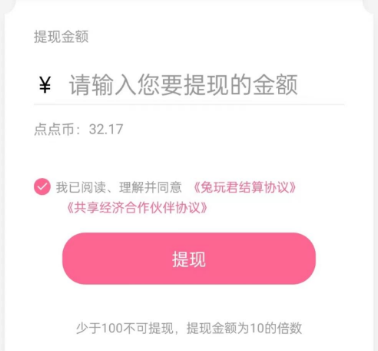 点点开黑