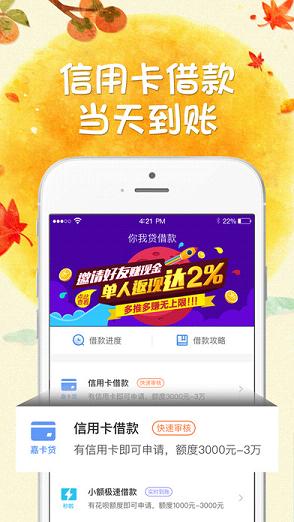 你我贷专业版ios版