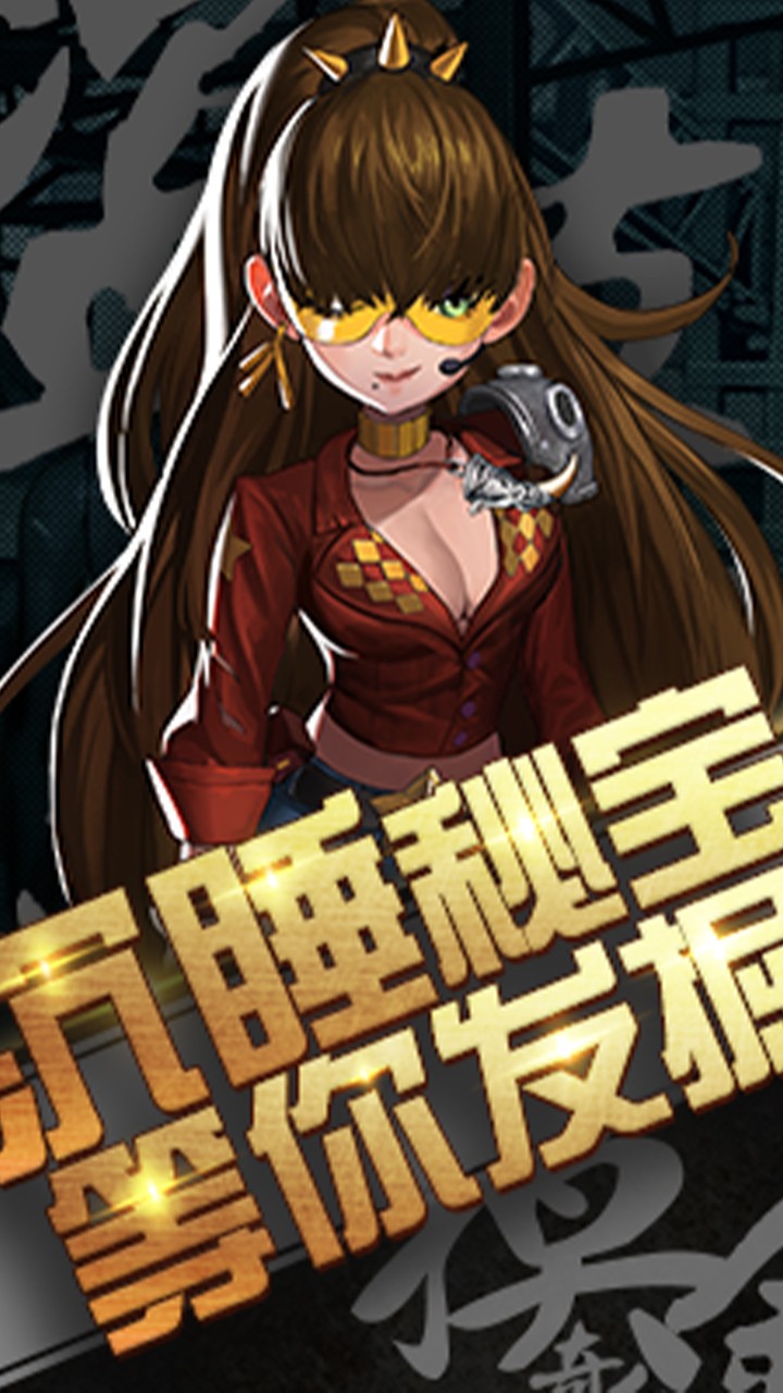 超能特战队OL手游IOS版