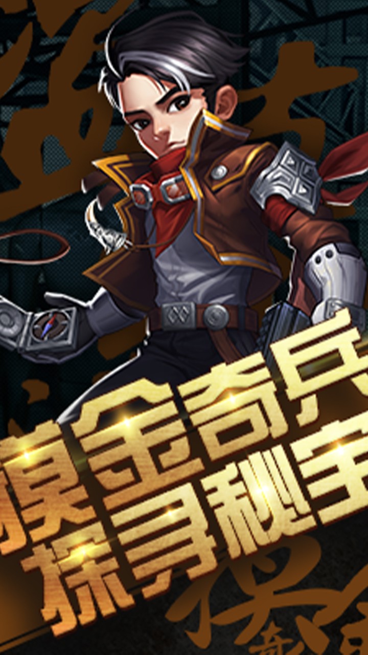 超能特战队OL手游IOS版