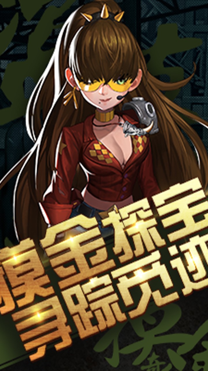 超能特战队OL手游IOS版