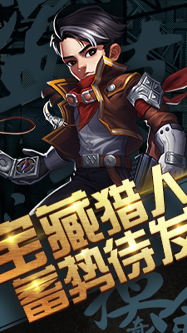 超能特战队OL手游IOS版