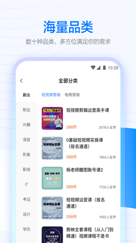 学浪app课程下载安装
