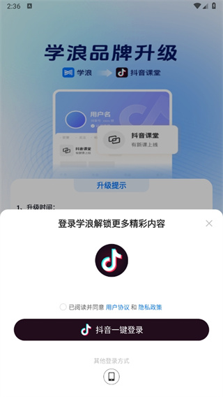 学浪app课程下载安装
