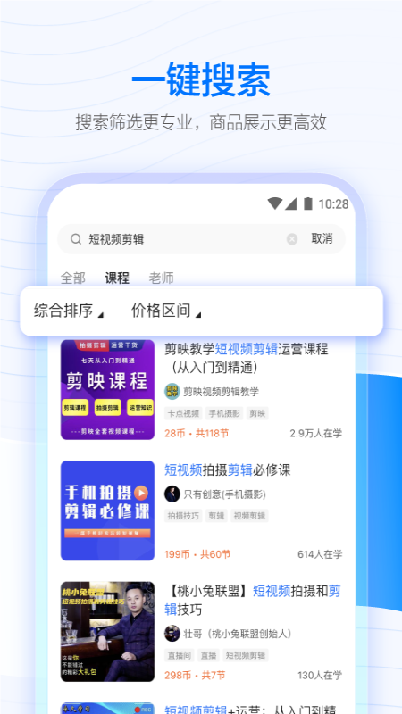 学浪app课程下载安装